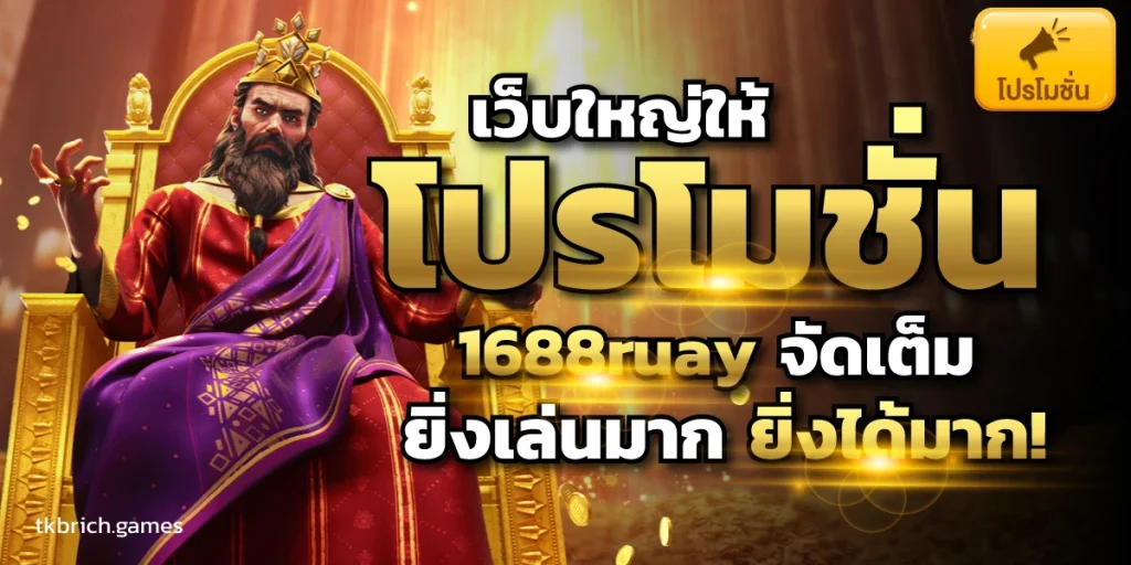 tkbrich ทางเข้า